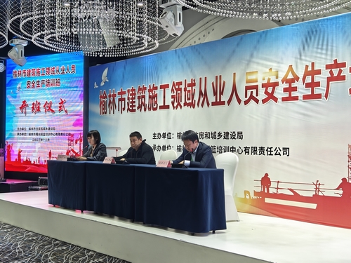 陜煤建設(shè)榆林公司貫徹落實(shí)“雙七條” 破解安全培訓(xùn)“走過場”難題