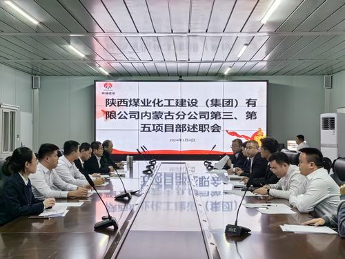 年終述職曬成績(jī)，砥礪奮進(jìn)譜新篇