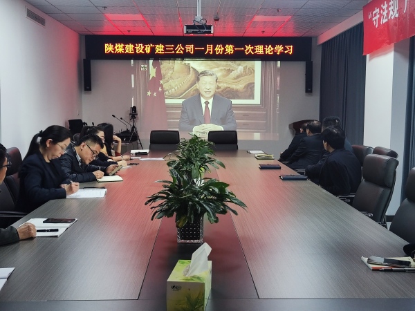 陜煤建設(shè)礦建三公司：新年第一周，這樣開(kāi)新局！