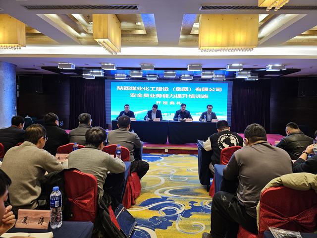 陜煤建設(shè)“安全員業(yè)務(wù)能力提升”培訓(xùn)班順利開(kāi)班
