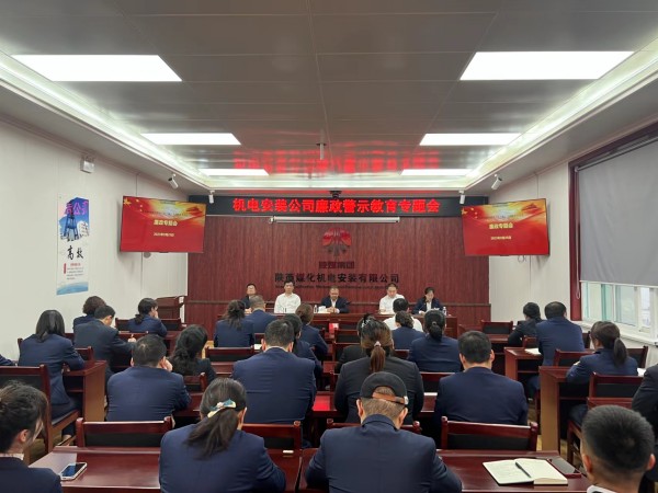 陜煤建設(shè)機電安裝公司：監(jiān)督力量護航企業(yè)發(fā)展