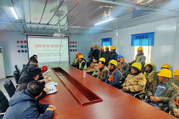 陜煤建設渭南分公司第三項目部多措并舉打好節(jié)前施工生產(chǎn)“收官之戰(zhàn)”