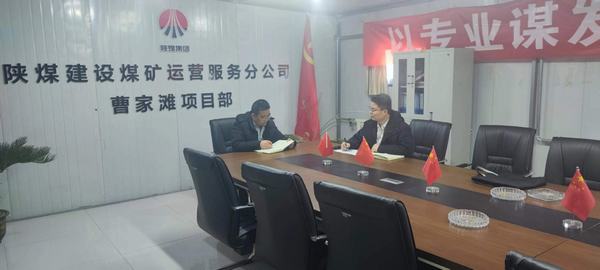 陜煤建設(shè)煤礦運營服務(wù)分公司：嚴(yán)守歲末年初“安全關(guān)”  喜迎新春佳節(jié)