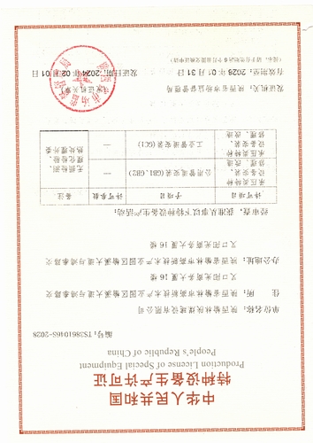 喜報！陜煤建設(shè)榆林公司再添新資質(zhì)