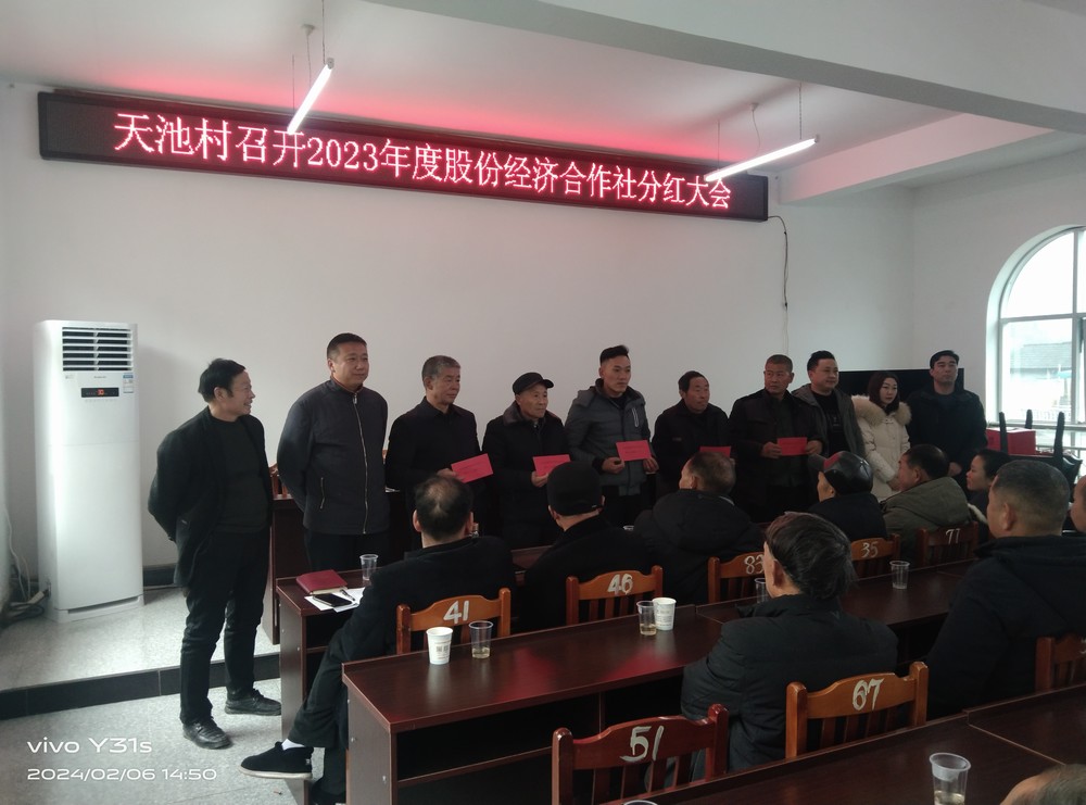 陜煤建設定點幫扶村漢陰縣漢陽鎮(zhèn)天池村：集體經濟結碩果 村民新年喜分紅