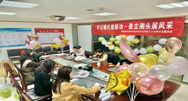 陜煤建設(shè)集團(tuán)市場(chǎng)開發(fā)分公司開展“牢記囑托建新功，勇立潮頭展風(fēng)采”慶三八婦女節(jié)主題活動(dòng)