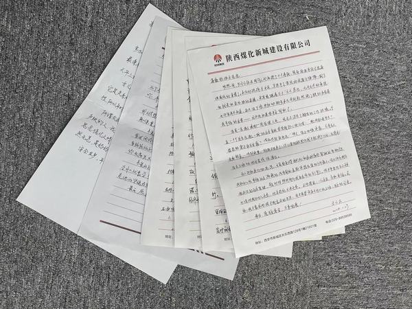 陜煤建設(shè)新城公司組織開(kāi)展“一封安全家書(shū)”征集活動(dòng)