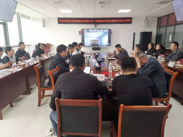 陜煤建設(shè)各單位迅速傳達(dá)學(xué)習(xí)集團(tuán)公司內(nèi)部協(xié)作、黨建工作等相關(guān)會(huì)議精神