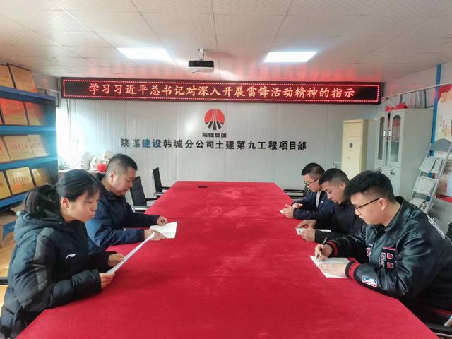 陜煤建設(shè)韓城分公司土建九項(xiàng)目部：雷鋒精神跨越時(shí)空，青春力量熱辣滾燙