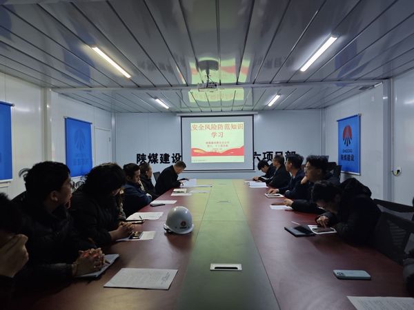 陜煤建設渭南分公司第六項目部以“三狠抓”織密安全防護網