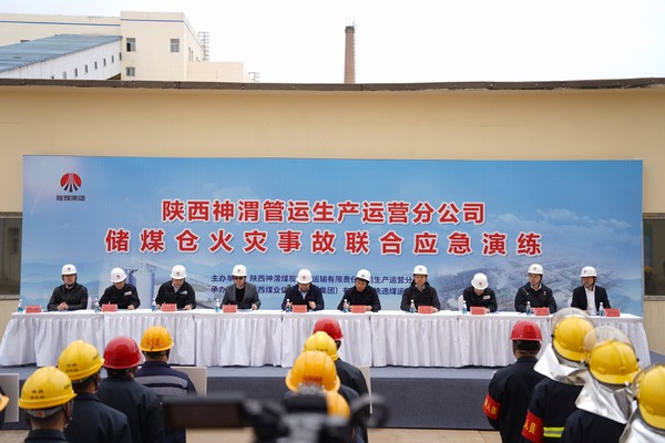 陜煤建設洗選煤運營公司儲煤倉火災事故聯(lián)合應急演練順利舉辦