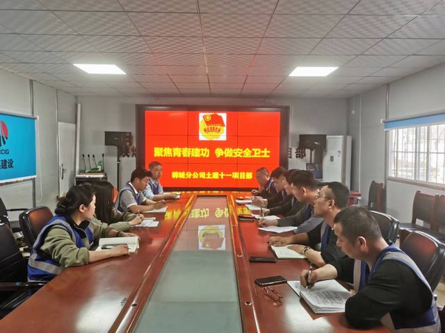 陜煤建設(shè)韓城分公司土建十一項(xiàng)目部： “青”心助安，筑牢安全生產(chǎn)“青字號(hào)防線”