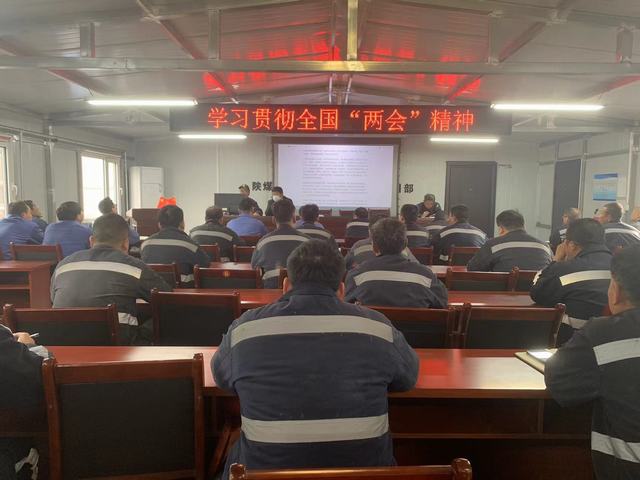 陜煤建設(shè)韓城分公司張家峁項(xiàng)目部:學(xué)做結(jié)合確保全國(guó)兩會(huì)精神落地落實(shí)