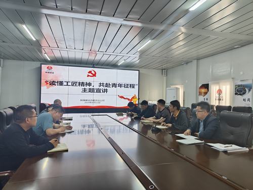 陜煤建設(shè)內(nèi)蒙古分公司“青年講師團(tuán)”深入一線(xiàn)進(jìn)行“讀懂工匠精神,共赴青年征程”主題宣講