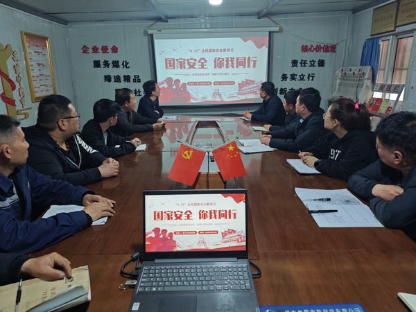 陜煤建設(shè)澄合分公司宣傳教育落實(shí)總體國(guó)家安全觀(guān)