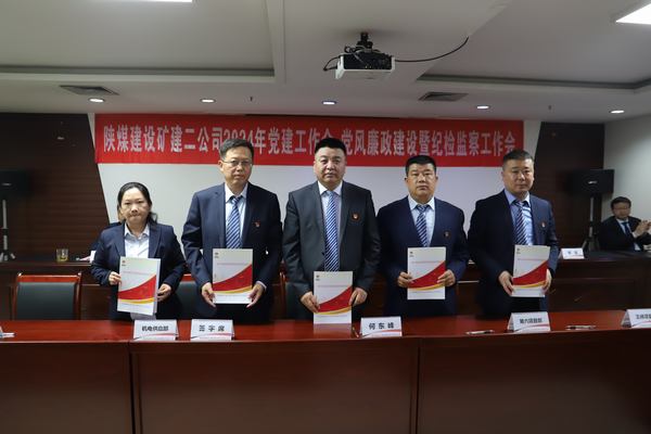 陜煤建設(shè)礦建二公司:黨建引領(lǐng)助牢安全生產(chǎn)防線(xiàn)