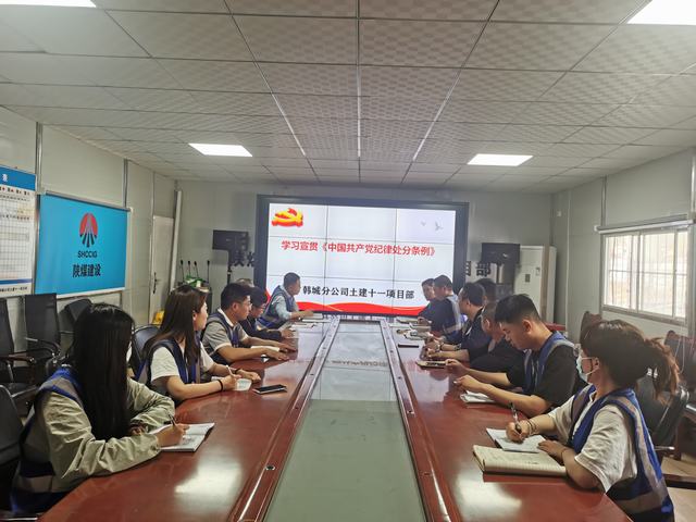 陜煤建設(shè)韓城分公司土建十一項(xiàng)目部：“四輪驅(qū)動(dòng)”筑牢黨規(guī)黨紀(jì)“防火墻”