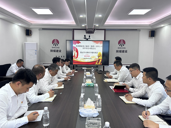 陜煤建設(shè)漢中分公司掀起黨紀學(xué)習教育新浪潮，多元化筑牢紀律之基