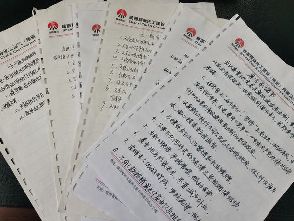 陜煤建設(shè)洗選煤運(yùn)營(yíng)公司各基層黨支部開(kāi)展“五一”節(jié)期廉潔提醒