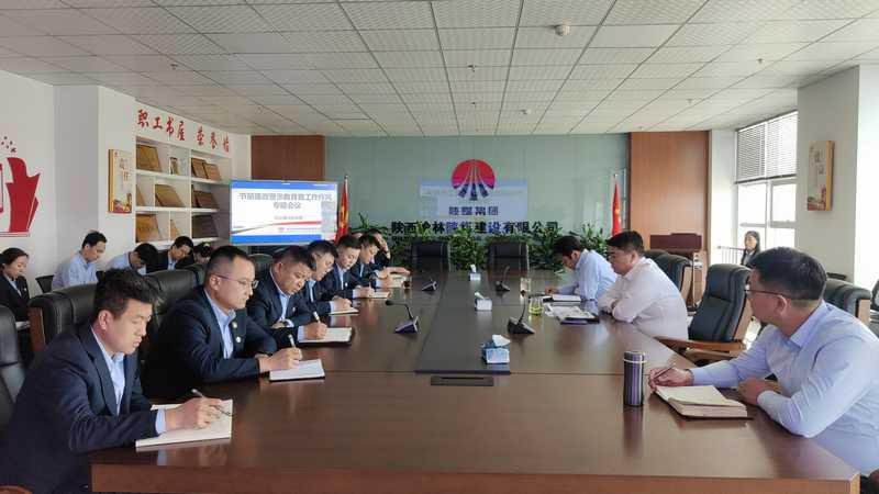 陜煤建設(shè)榆林公司召開(kāi)節(jié)前廉政警示教育暨工作作風(fēng)專題會(huì)議