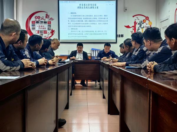 陜煤建設(shè)洗選煤運營公司檸條塔運營項目部：以“練”筑防，防患未“燃” 開展火災(zāi)逃生應(yīng)急疏散演練