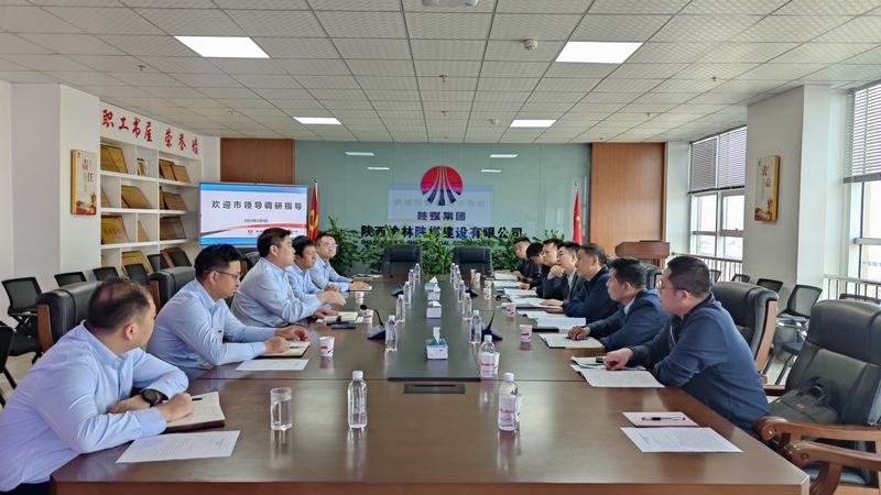 榆林市人大常委會副主任高明偉一行蒞臨陜煤建設(shè)榆林公司調(diào)研指導(dǎo)