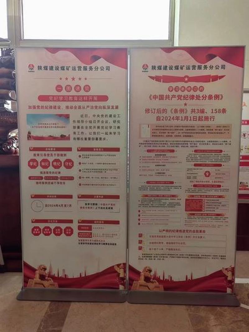 陜煤建設(shè)煤礦運(yùn)營(yíng)服務(wù)分公司：增強(qiáng)紀(jì)律意識(shí)  提升黨性修養(yǎng)