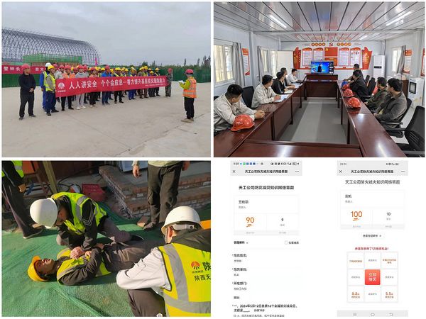 陜煤建設(shè)天工公司：多種形式強化防災(zāi)減災(zāi)宣傳    共建平安幸福家園