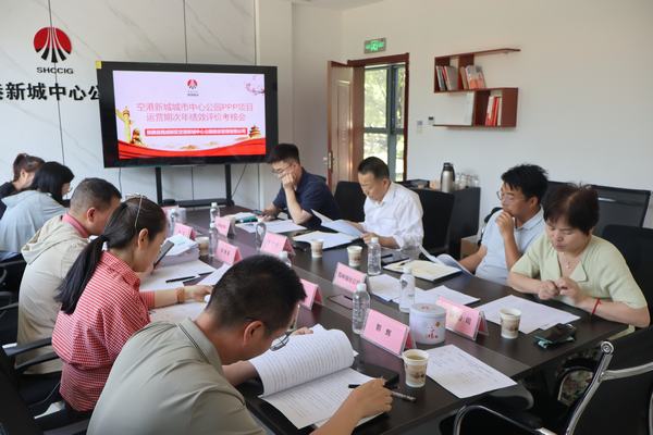 空港新城城市中心公園PPP項(xiàng)目順利通過(guò)運(yùn)營(yíng)期次年績(jī)效考核