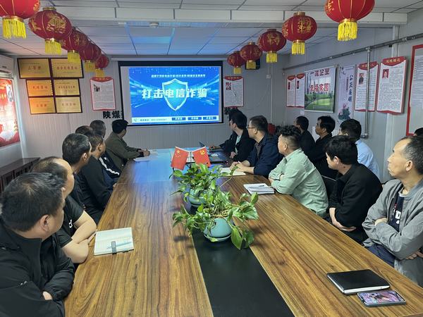陜煤建設(shè)渭南分公司第二安裝項(xiàng)目部：防范詐騙需警惕 自我信息嚴(yán)保密