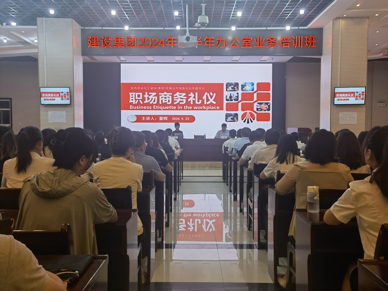 攜“禮”前行，“儀”你為榮