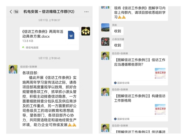 陜煤建設(shè)機電安裝公司：多措并舉夯實信訪穩(wěn)定工作