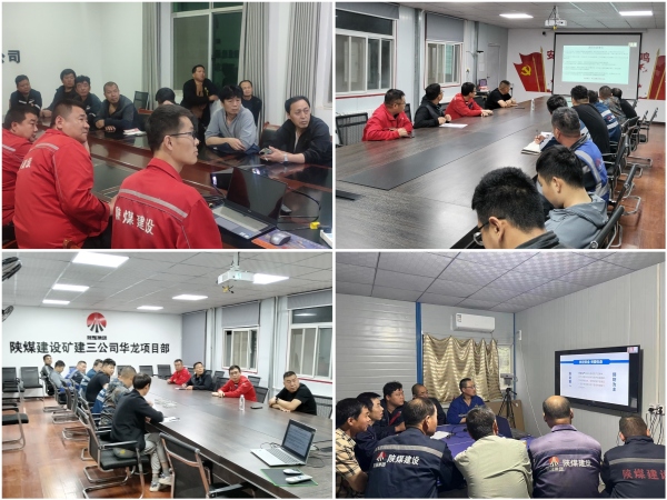 陜煤建設(shè)礦建三公司：聽(tīng)講安全“云課堂”直播，爭(zhēng)當(dāng)安全“明白人”