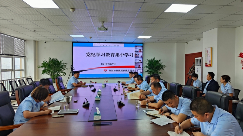 陜煤建設(shè)榆林公司舉辦黨紀學(xué)習教育讀書班