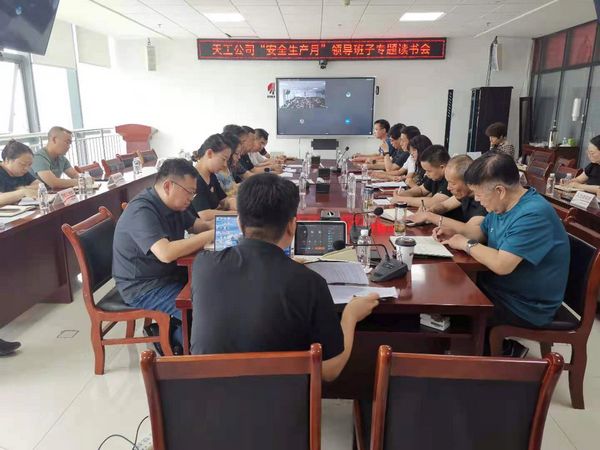 陜煤建設(shè)天工公司：舉辦安全專(zhuān)題讀書(shū)會(huì)，夯實(shí)安全生產(chǎn)每一環(huán)