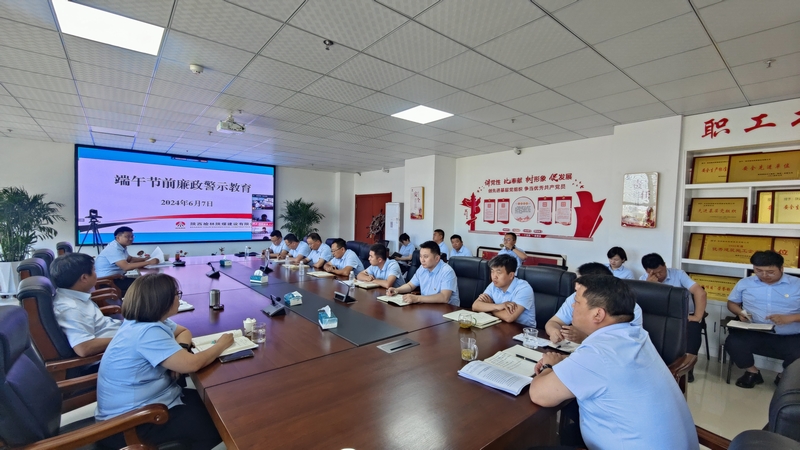 陜煤建設(shè)榆林公司：打好節(jié)前“預(yù)防針” 風清氣正過“廉節(jié)”