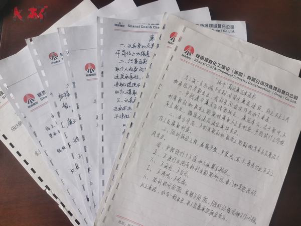 陜煤建設(shè)洗選煤運營公司：粽葉飄香端午至，廉潔提醒記于心