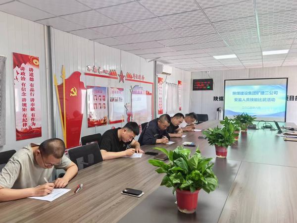 陜煤建設(shè)礦建二公司：技術(shù)比武顯本領(lǐng)，賽場(chǎng)角逐勵(lì)精英