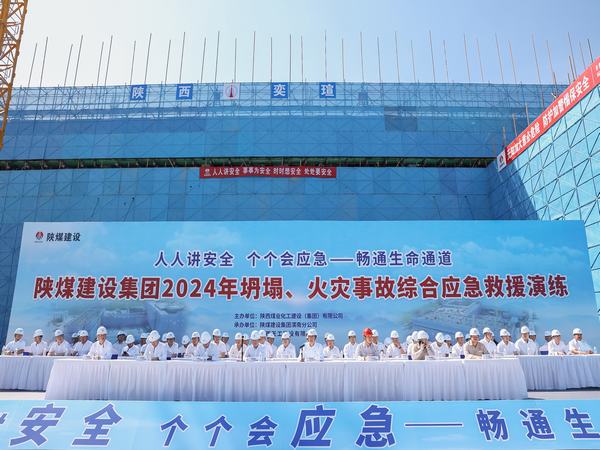 陜煤建設(shè)舉辦坍塌、火災(zāi)事故綜合應(yīng)急救援演練活動