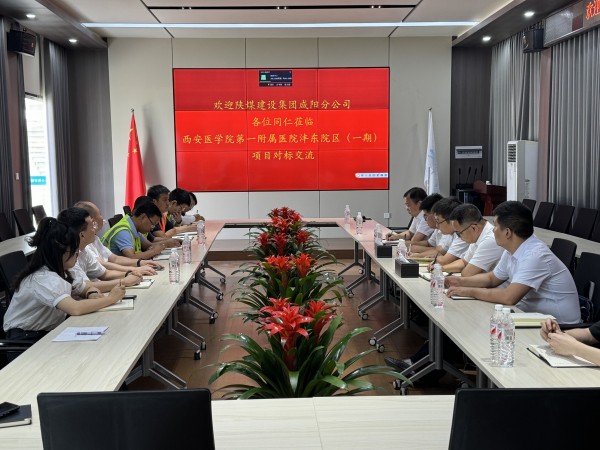 陜煤建設(shè)咸陽(yáng)分公司：對(duì)標(biāo)學(xué)習(xí)促發(fā)展，經(jīng)驗(yàn)交流共提升