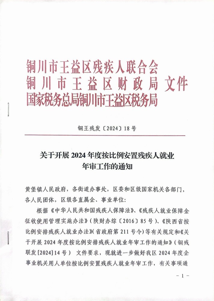 陜煤建設(shè)機(jī)電安裝公司：筆端寫關(guān)愛，年審守公平