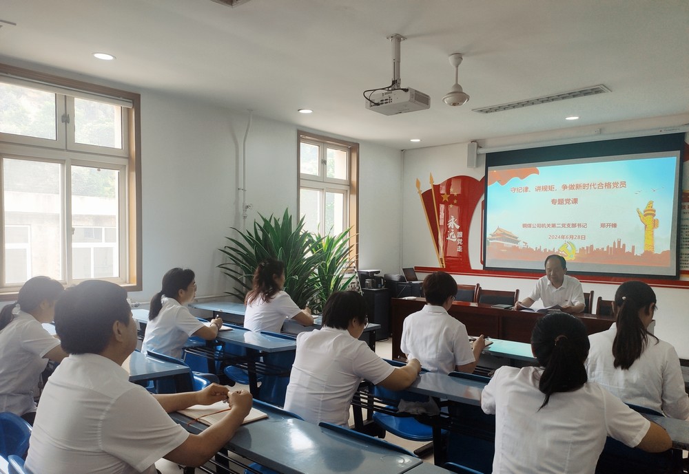 陜煤建設(shè)銅煤公司機(jī)關(guān)第二黨支部：以學(xué)促行 推動(dòng)黨紀(jì)學(xué)習(xí)教育見實(shí)效