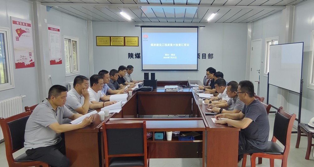 煤炭工業(yè)建設(shè)蒲白、黃陵礦區(qū)質(zhì)監(jiān)站深入陜煤建設(shè)天工公司承建的建莊礦業(yè)公司新建職工宿舍樓（一期）檢查指導