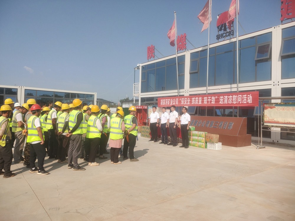 陜西彬長胡家河礦業(yè)公司黨委副書記、工會主席任杰一行慰問陜煤建設渭南分公司一線員工