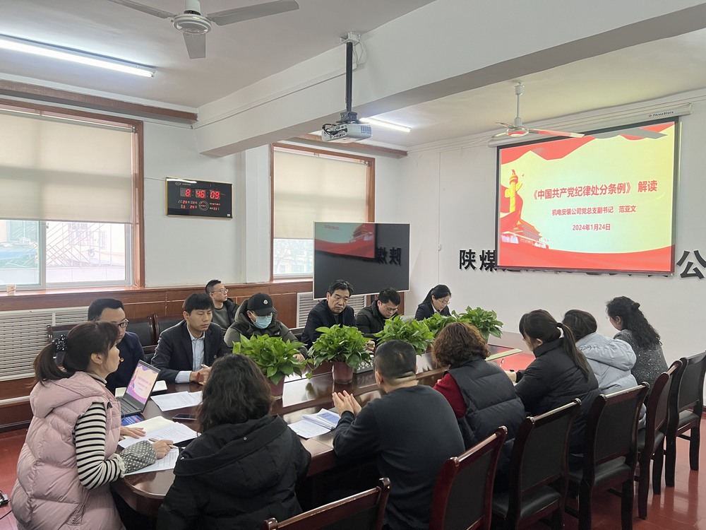 陜煤建設(shè)機(jī)電安裝公司：黨建引領(lǐng)，共繪高質(zhì)量發(fā)展新篇章