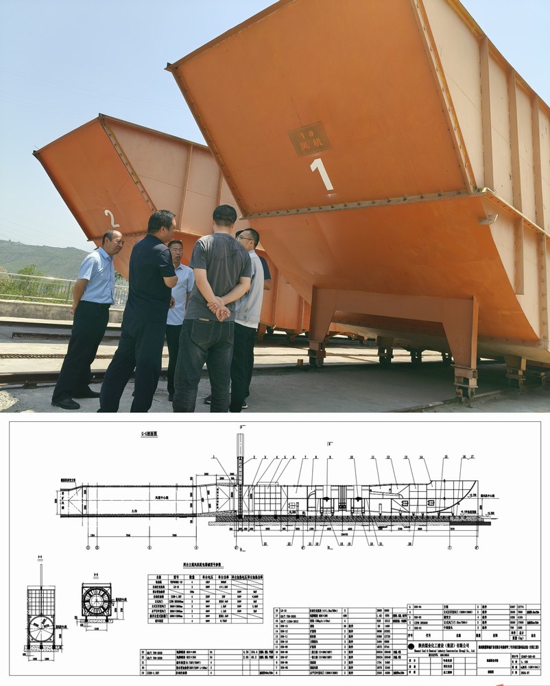 陜煤建設(shè)設(shè)計研究院：圓滿完成桑樹坪二號井南區(qū)主要通風(fēng)機(jī)改造項目施工圖設(shè)計