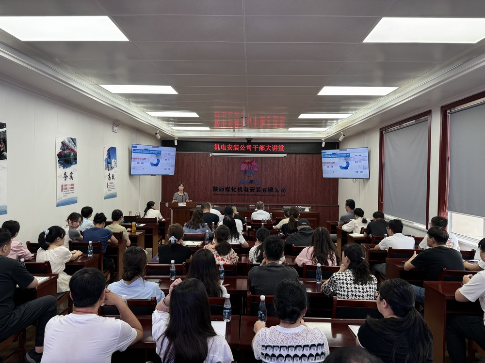 陜煤建設(shè)機(jī)電安裝公司:以思政新風(fēng)賦能企業(yè)發(fā)展