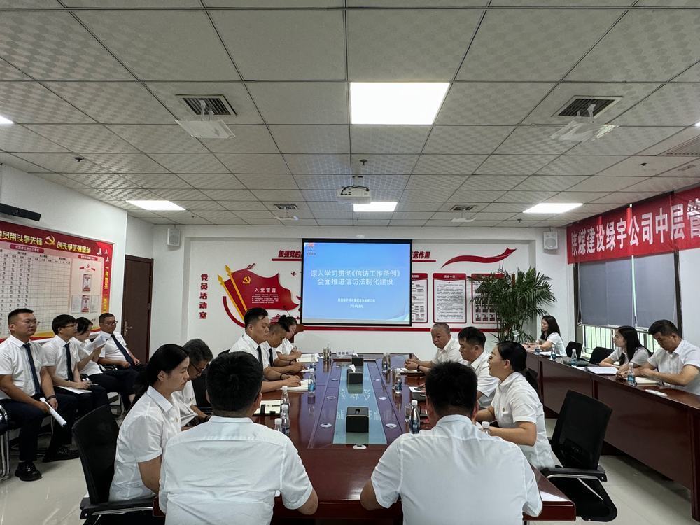 陜煤建設(shè)綠宇公司：開學(xué)季法治啟航，共筑和諧企業(yè)夢