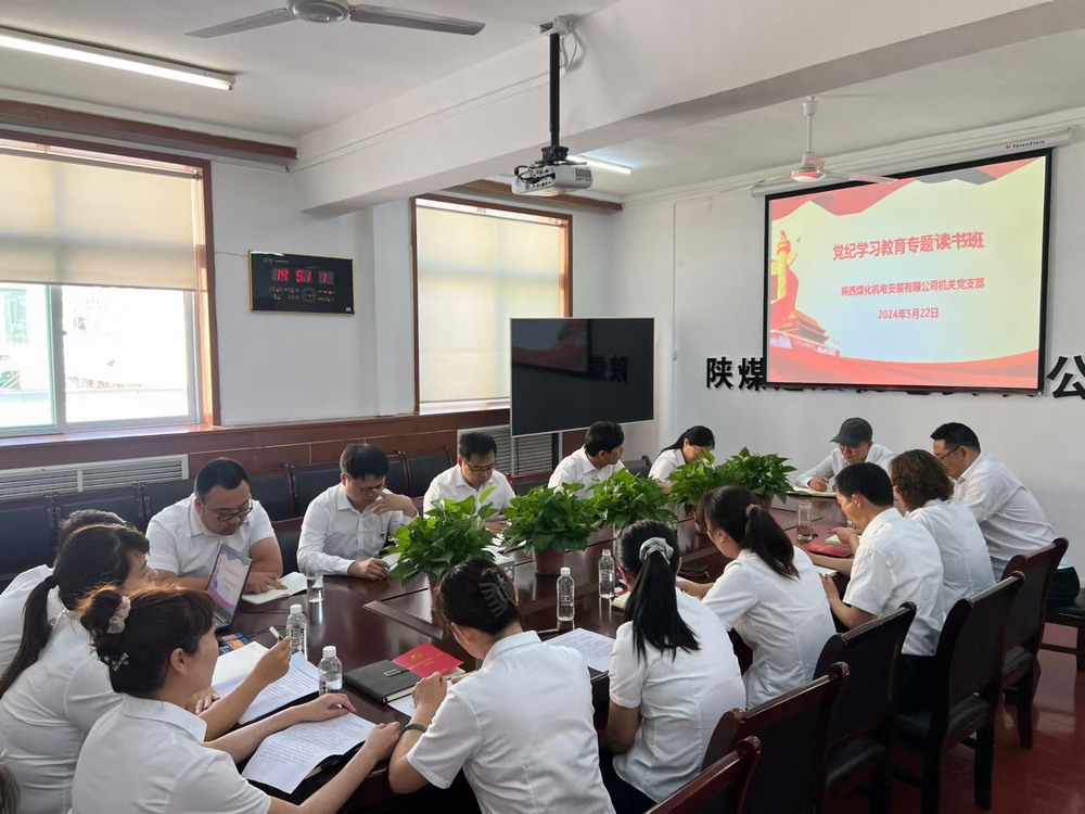 陜煤建設(shè)機(jī)電安裝公司：黨建引領(lǐng)聚合力 賦能安全促發(fā)展