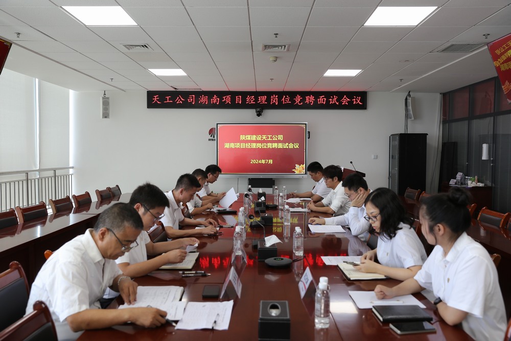 陜煤建設(shè)天工公司：“搭好臺(tái)，唱好戲”激發(fā)人才隊(duì)伍活力、增添企業(yè)發(fā)展動(dòng)能